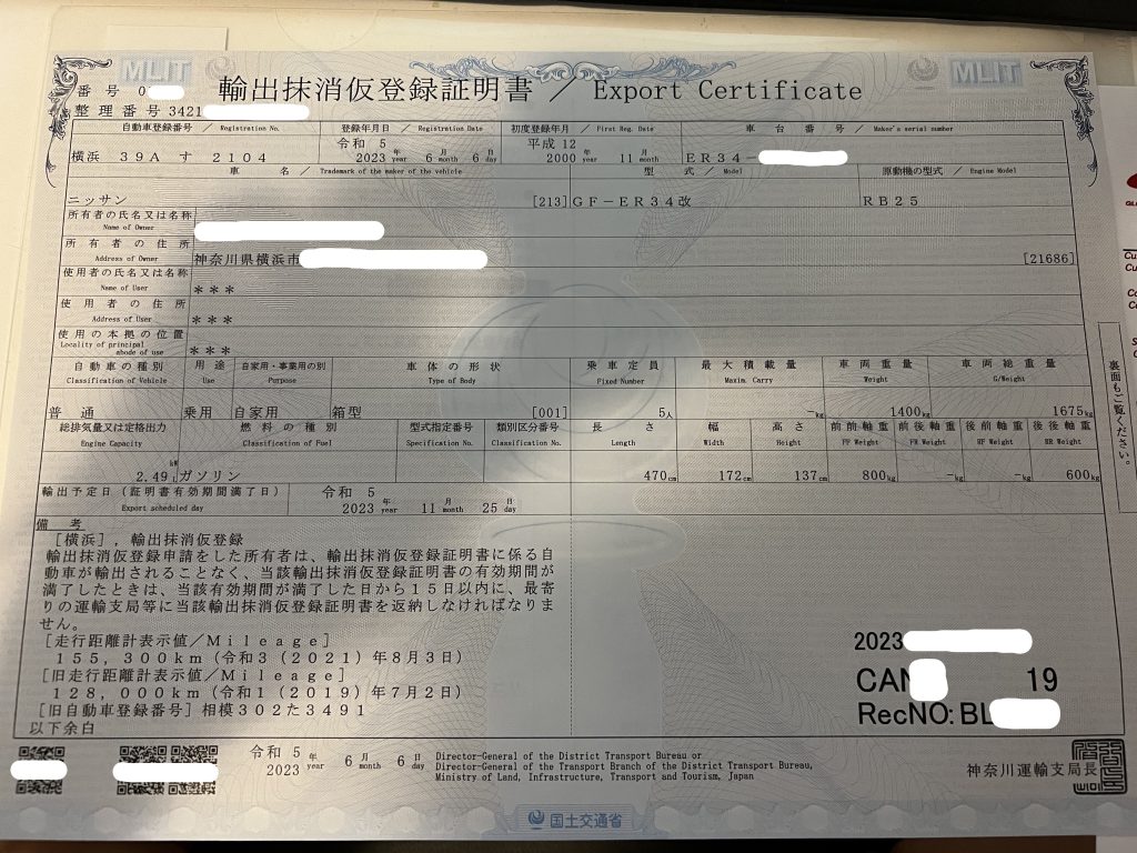 ER34 - Export Certificate - No-Info